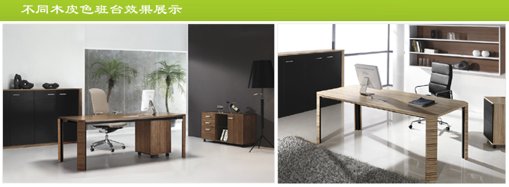 辦公臺(tái)|時(shí)尚大班臺(tái)|辦公家具|時(shí)尚大班臺(tái)|時(shí)尚大班臺(tái)