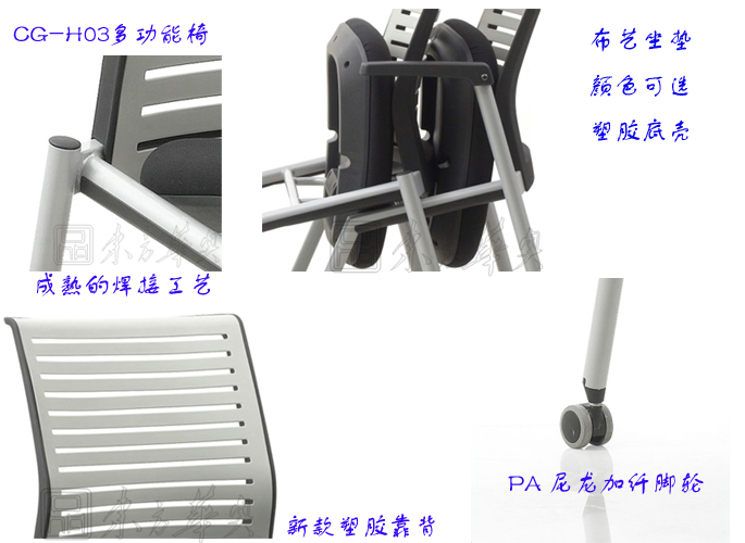 培訓(xùn)家具|布面培訓(xùn)椅|辦公家具|布面培訓(xùn)椅|多功能椅