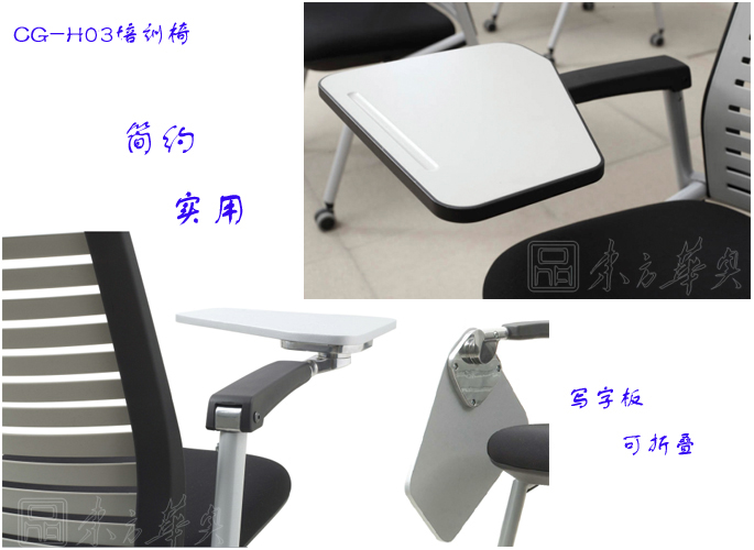培訓(xùn)家具|布面培訓(xùn)椅|辦公家具|布面培訓(xùn)椅|多功能椅