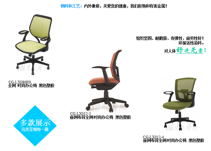 辦公椅|網(wǎng)布職員椅|辦公家具|網(wǎng)布職員椅|辦公椅