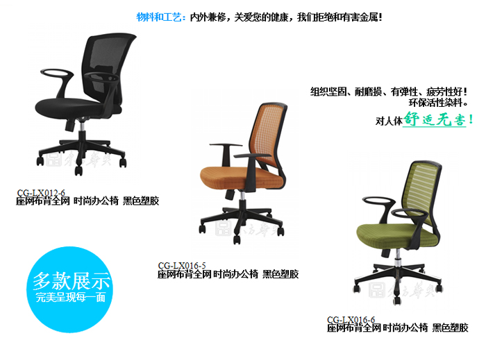 辦公椅|網(wǎng)布職員椅|辦公家具|網(wǎng)布職員椅|辦公椅