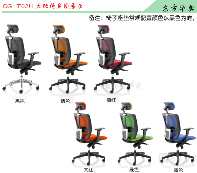 辦公椅|網布大班椅|辦公家具|網布大班椅|網布辦公椅,大班椅
