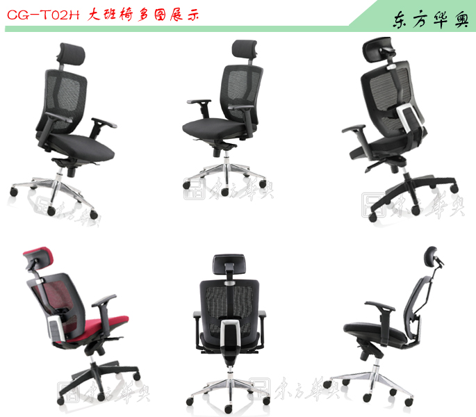 辦公椅|網布大班椅|辦公家具|網布大班椅|網布辦公椅,大班椅