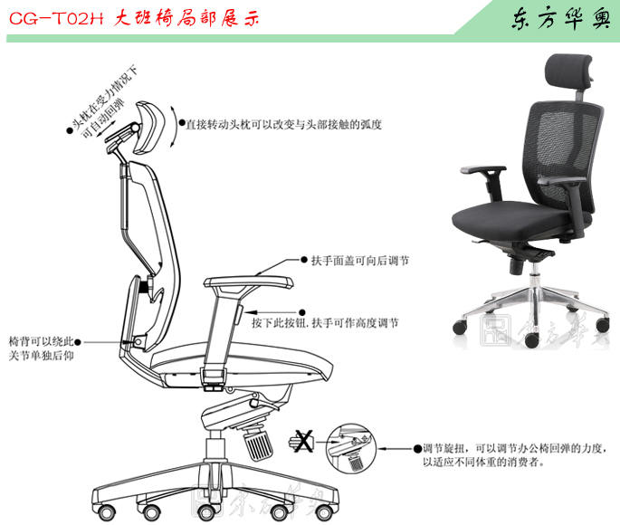 辦公椅|網布大班椅|辦公家具|網布大班椅|網布辦公椅,大班椅