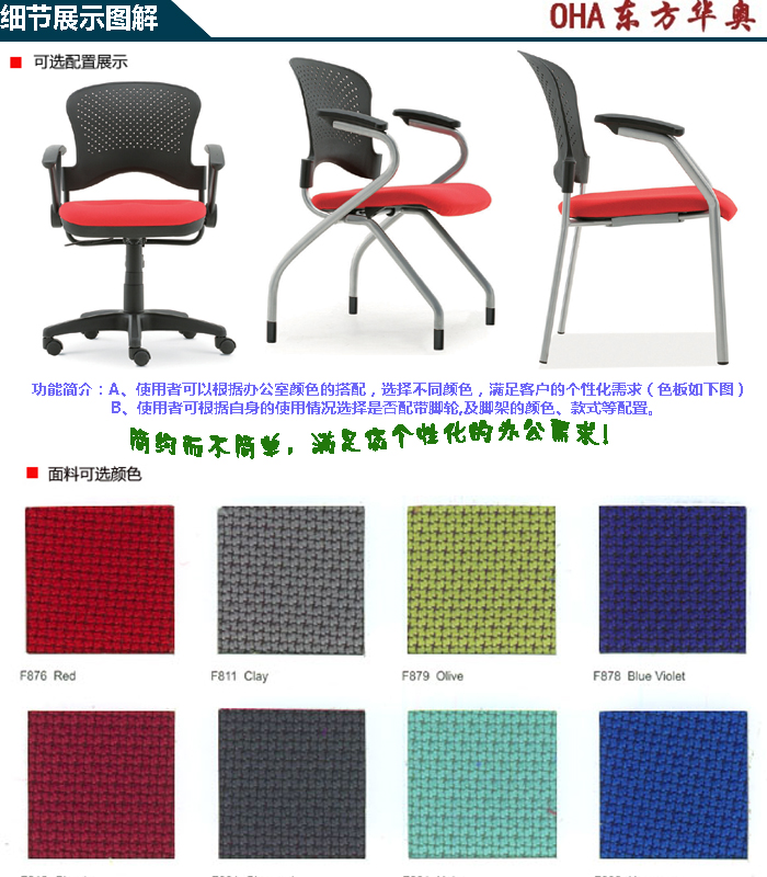 培訓(xùn)家具|多功能椅|辦公家具|布面多功能椅|多功椅|培訓(xùn)椅