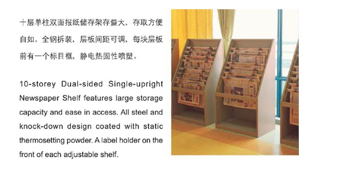 圖書館家具|報(bào)紙架|辦公家具|十層報(bào)紙斜掛柜|報(bào)紙斜掛柜