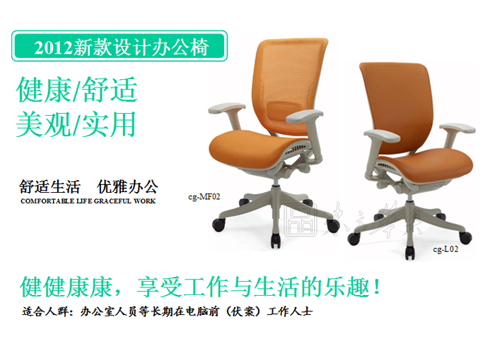 辦公椅|網布中班椅|辦公家具|網布中班椅|辦公椅,中班椅,職員椅