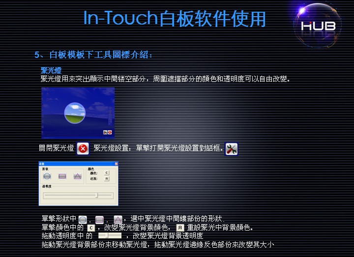 In-Touch�װ�ܛ��ʹ��